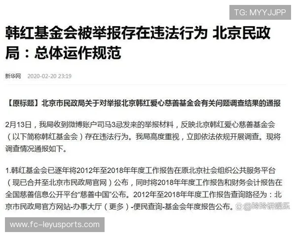 体坛经纪公司陷贪腐！多人接受调查